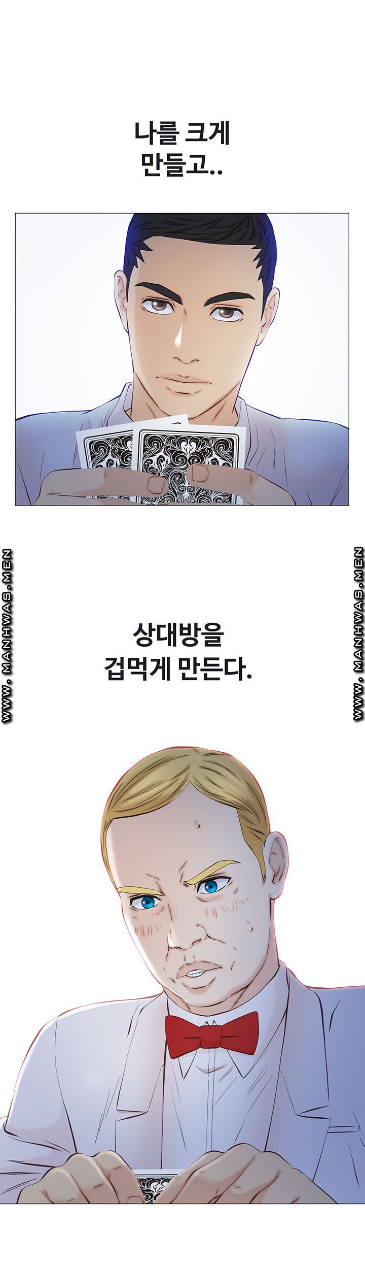 Gamble Raw Chapter 41 Page 31