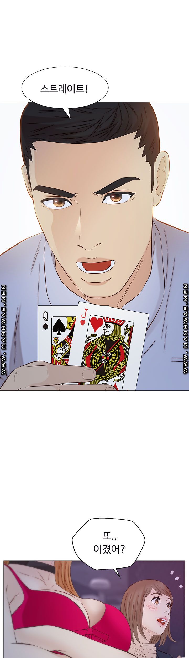 Gamble Raw Chapter 41 Page 35