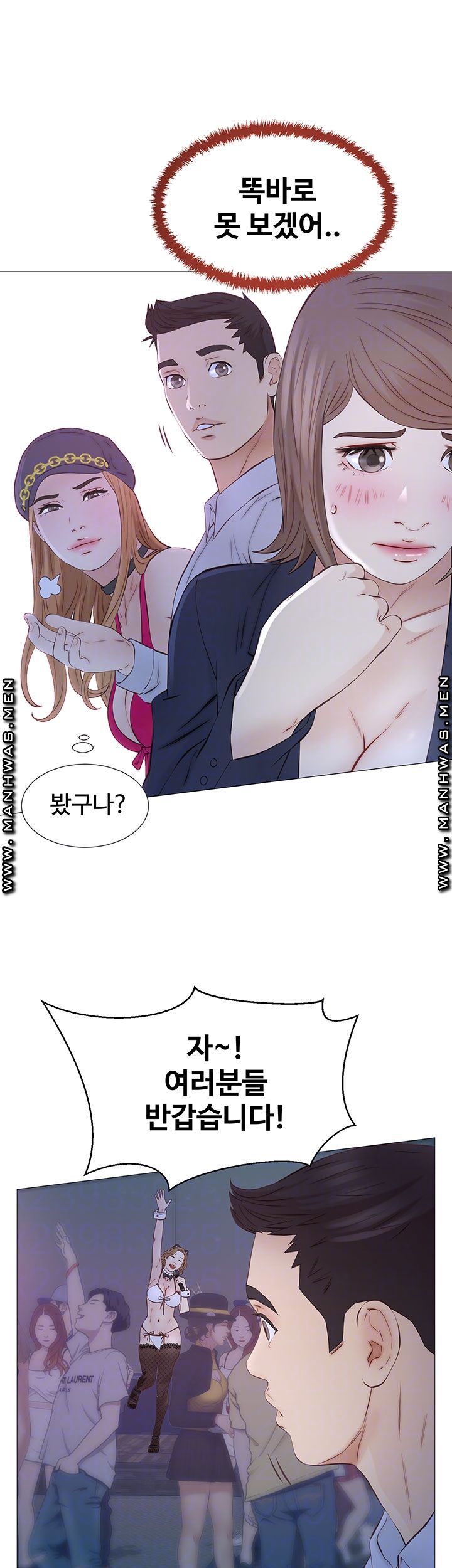 Gamble Raw Chapter 41 Page 4