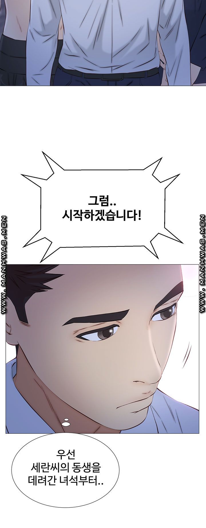 Gamble Raw Chapter 41 Page 7