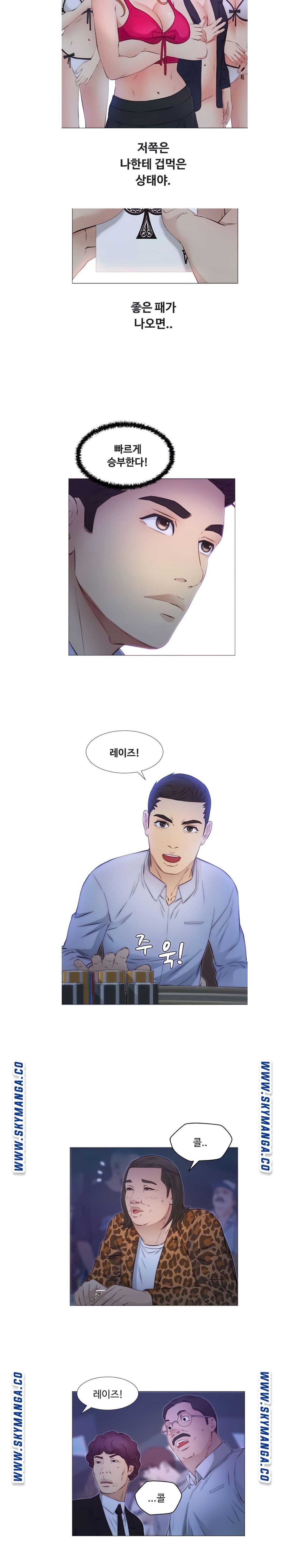 Gamble Raw Chapter 42 Page 10