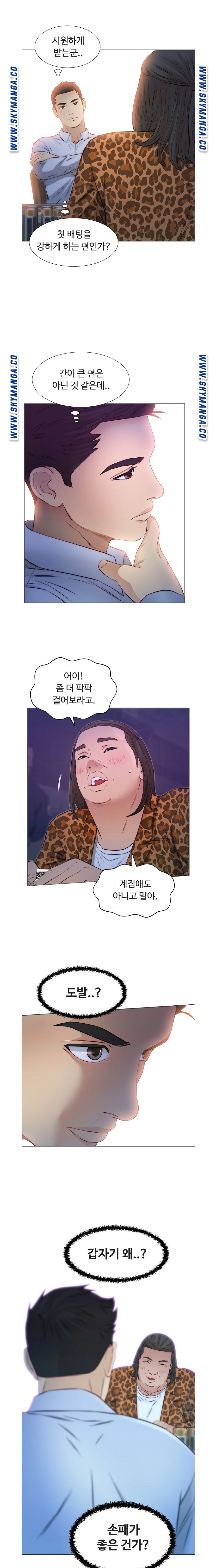 Gamble Raw Chapter 42 Page 11