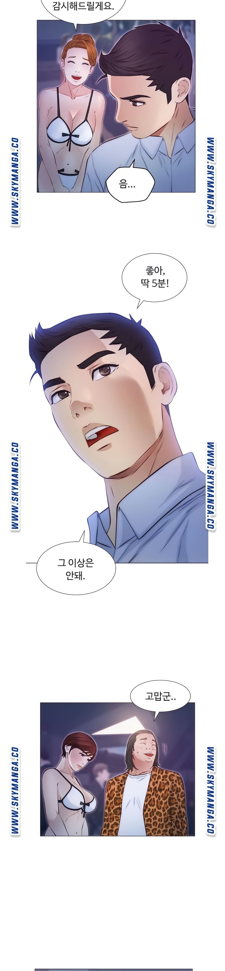 Gamble Raw Chapter 42 Page 3