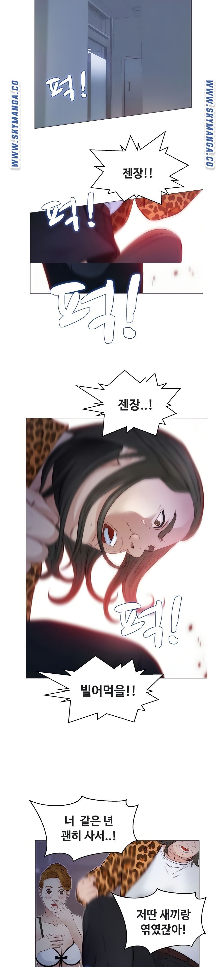 Gamble Raw Chapter 42 Page 4