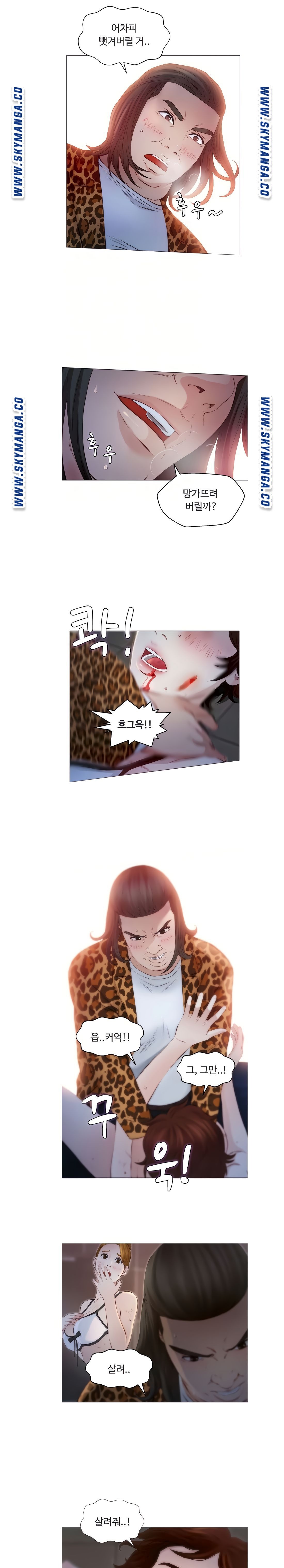 Gamble Raw Chapter 42 Page 6