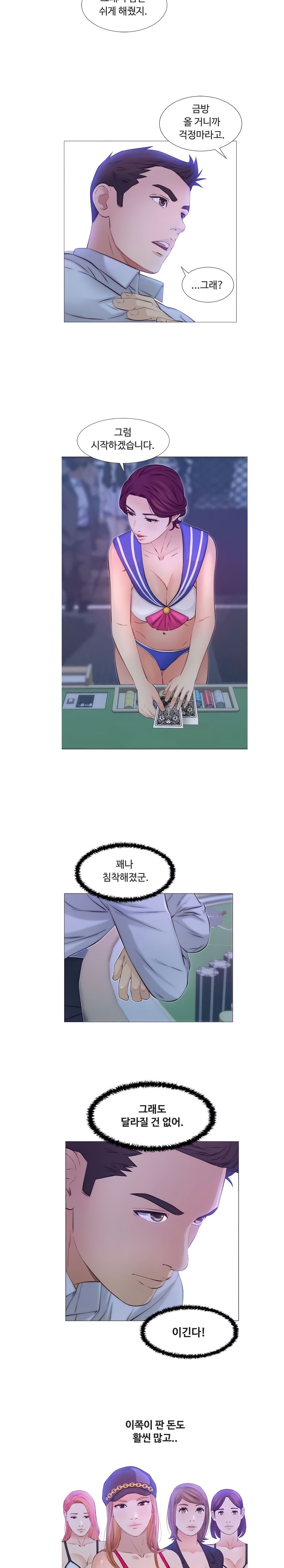Gamble Raw Chapter 42 Page 9