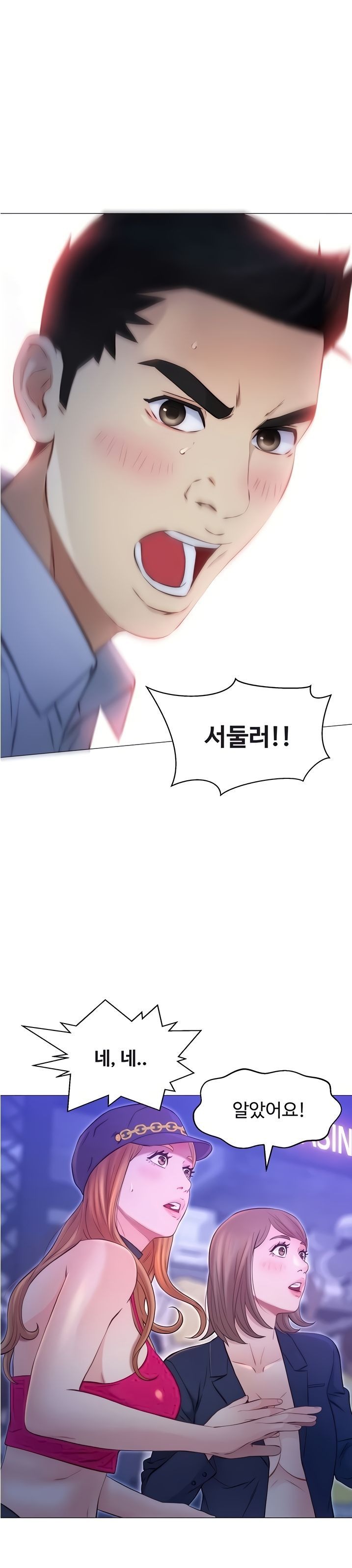 Gamble Raw Chapter 43 Page 1