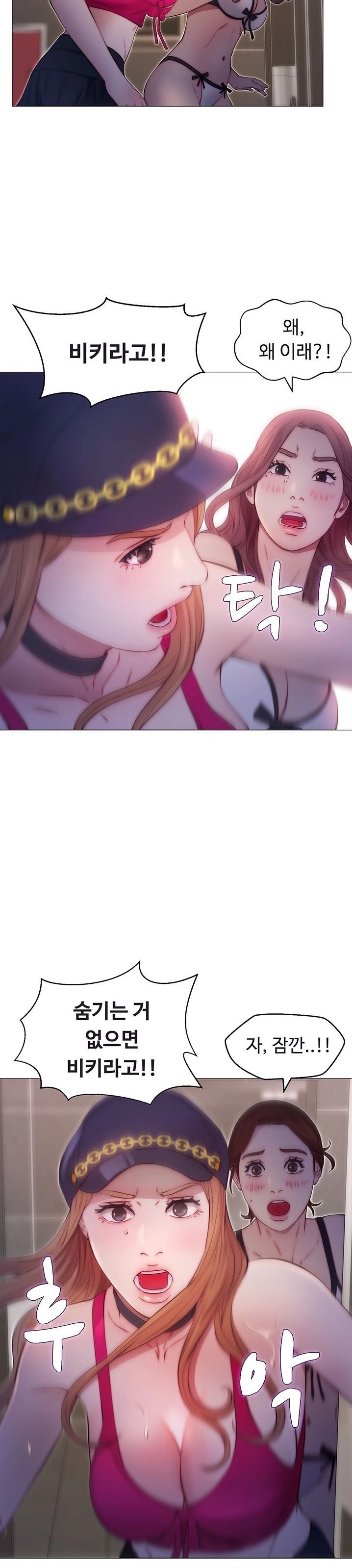 Gamble Raw Chapter 43 Page 14