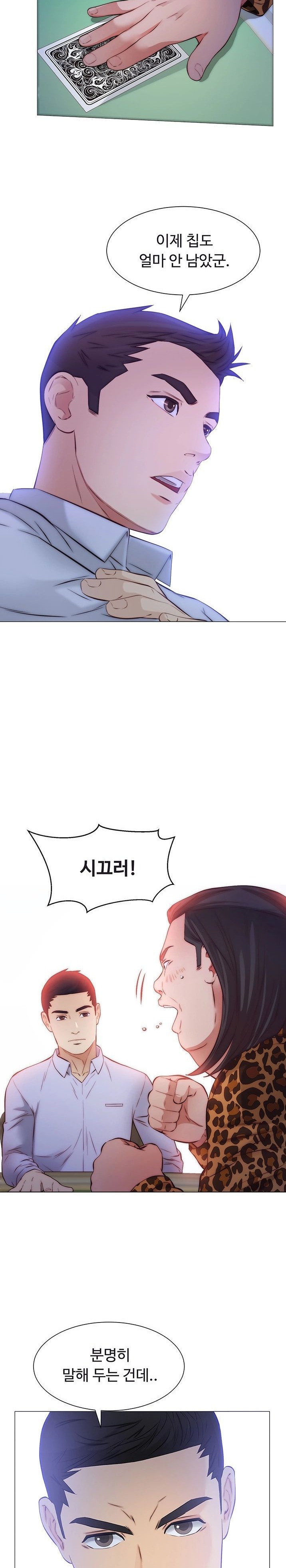Gamble Raw Chapter 43 Page 17
