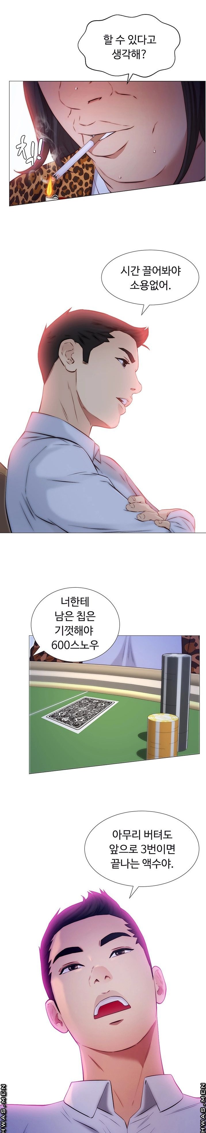 Gamble Raw Chapter 43 Page 20