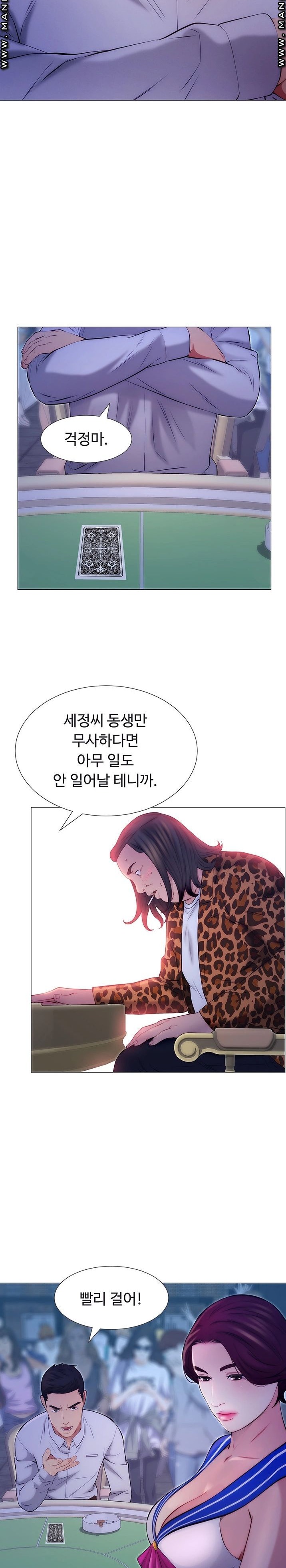 Gamble Raw Chapter 43 Page 21