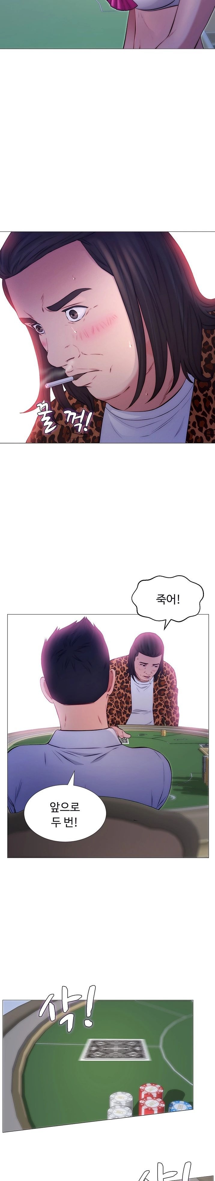 Gamble Raw Chapter 43 Page 22