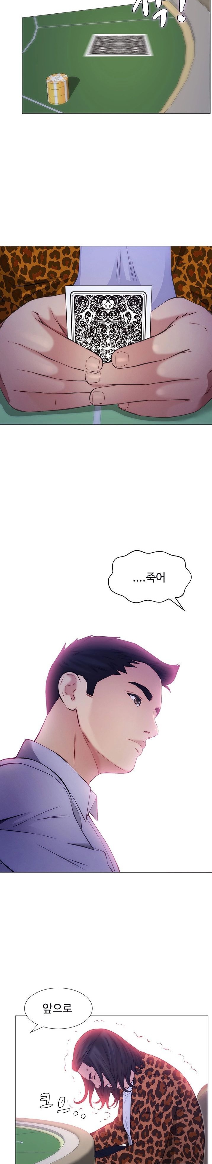 Gamble Raw Chapter 43 Page 23