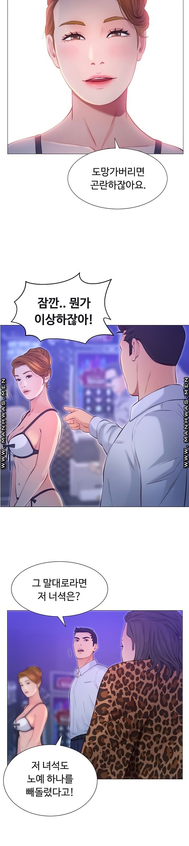 Gamble Raw Chapter 43 Page 3