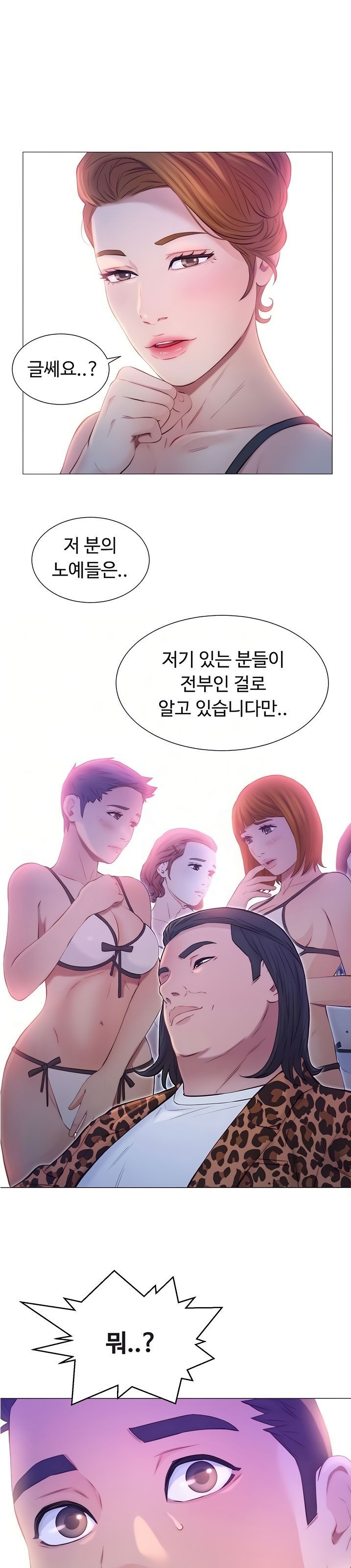 Gamble Raw Chapter 43 Page 4