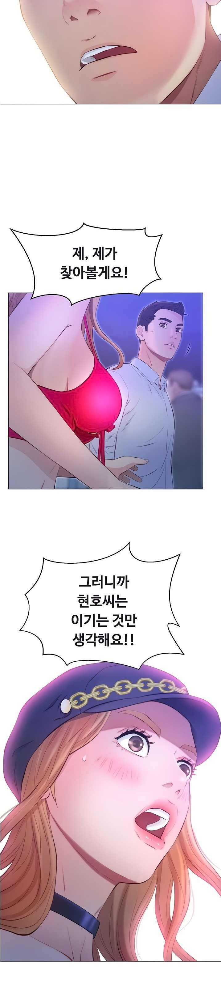 Gamble Raw Chapter 43 Page 5