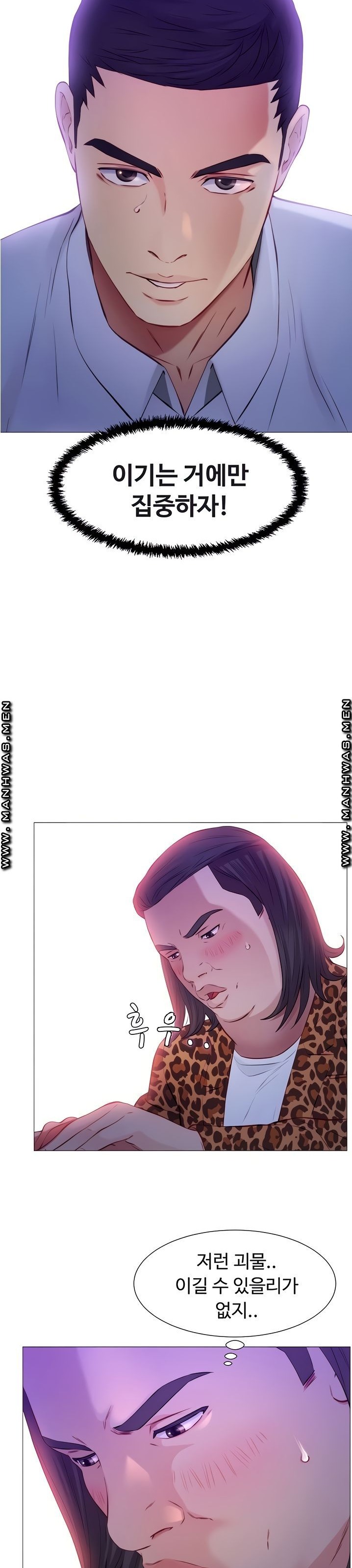 Gamble Raw Chapter 43 Page 8