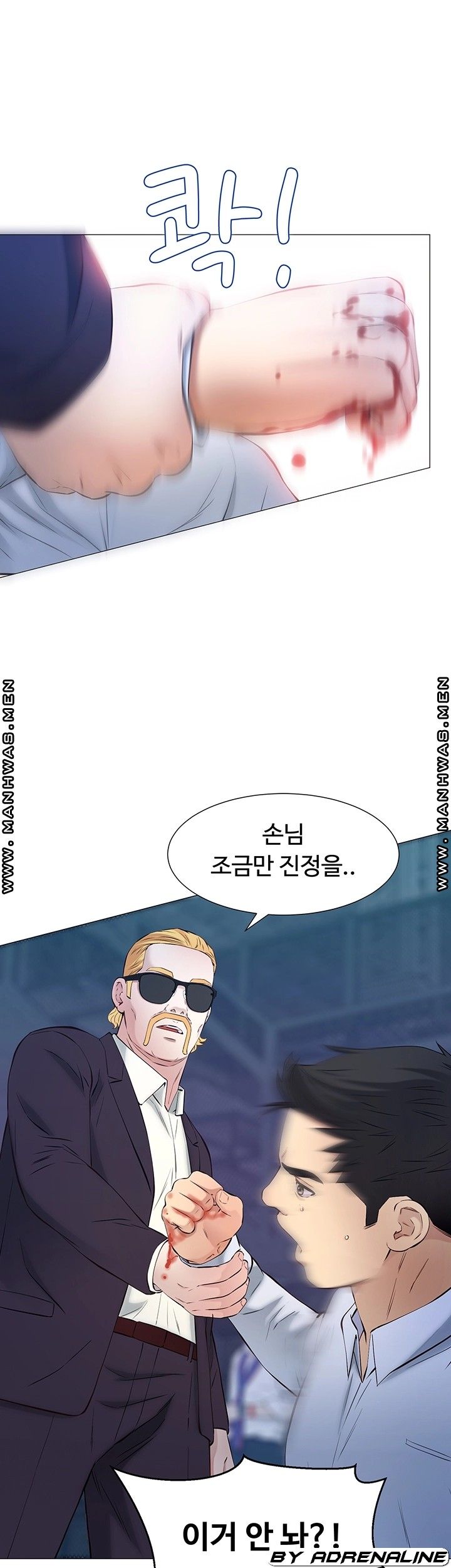 Gamble Raw Chapter 44 Page 26