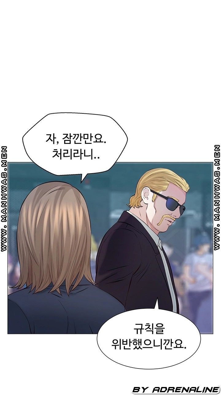 Gamble Raw Chapter 44 Page 31