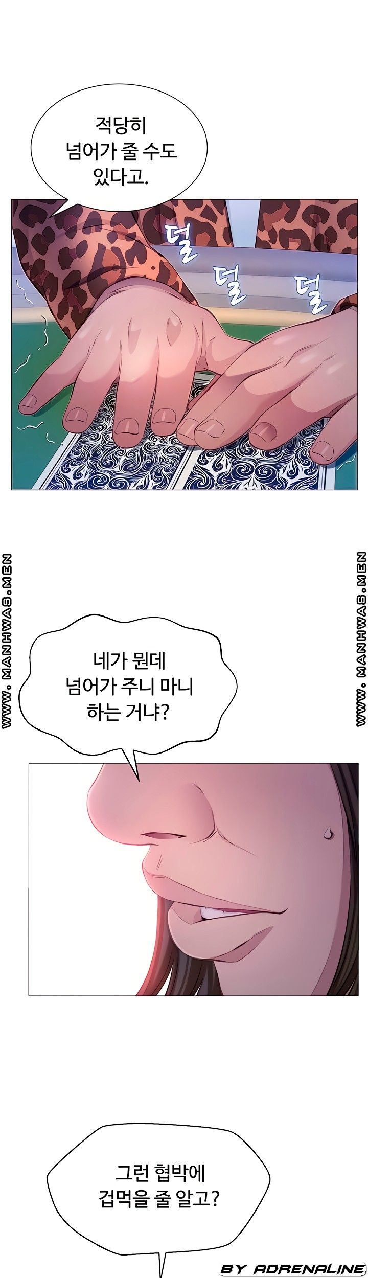 Gamble Raw Chapter 44 Page 7