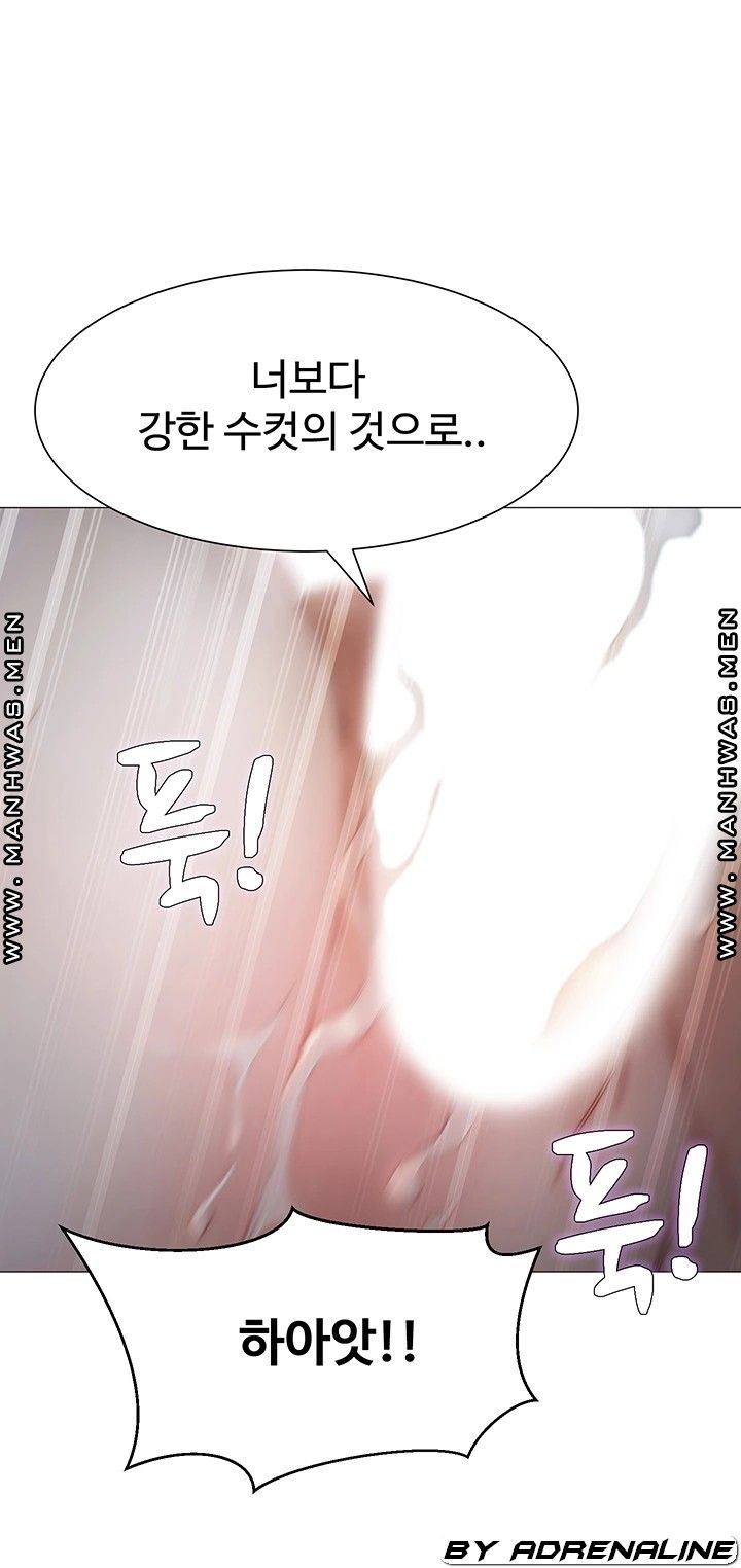 Gamble Raw Chapter 45 Page 16