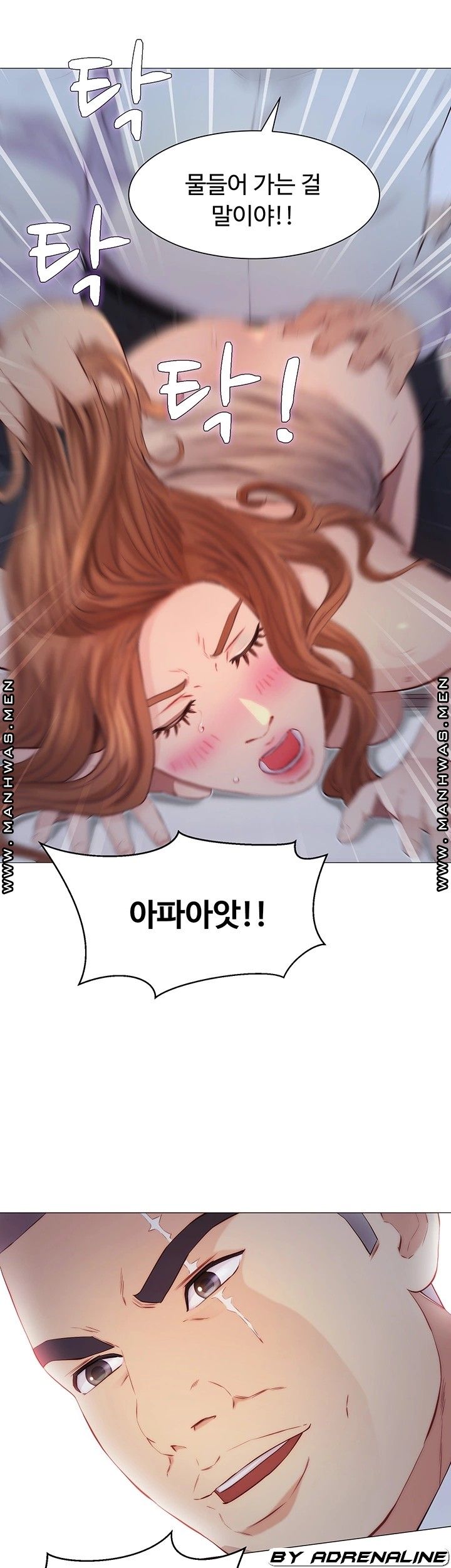 Gamble Raw Chapter 45 Page 17