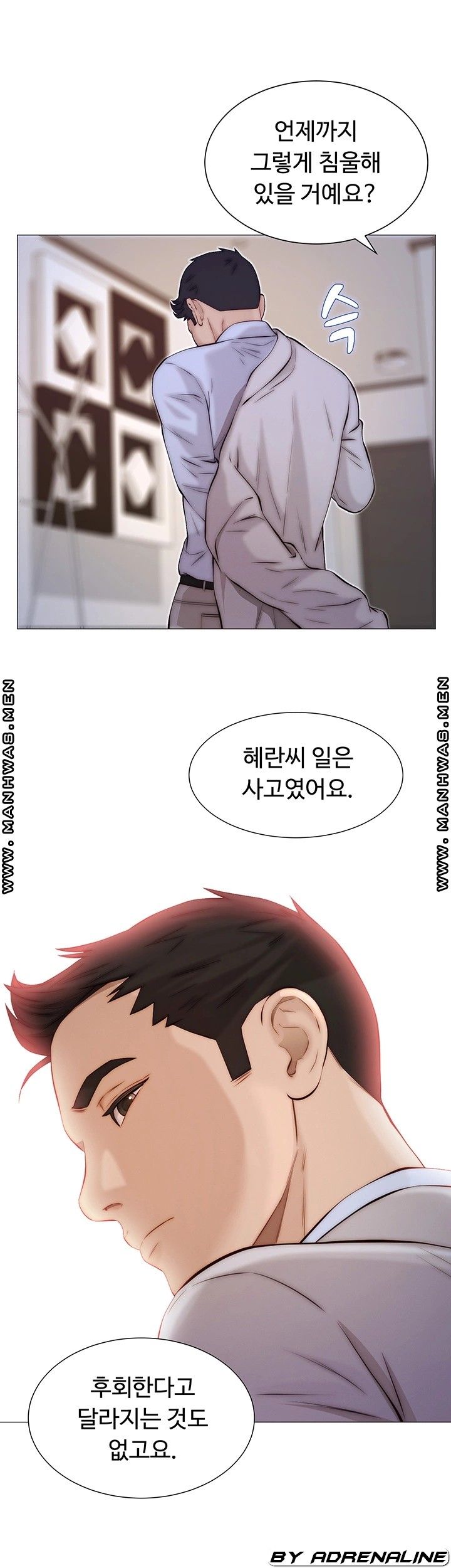 Gamble Raw Chapter 45 Page 3