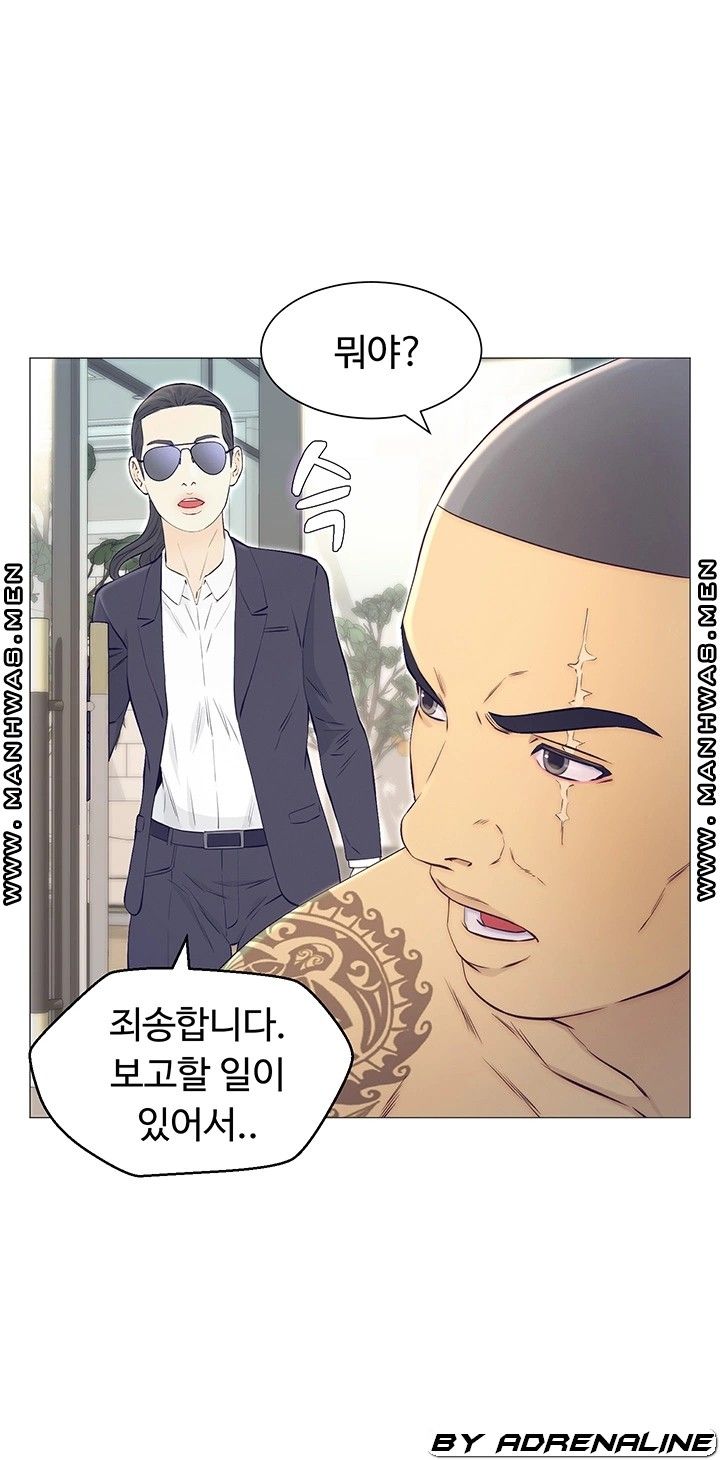 Gamble Raw Chapter 45 Page 34