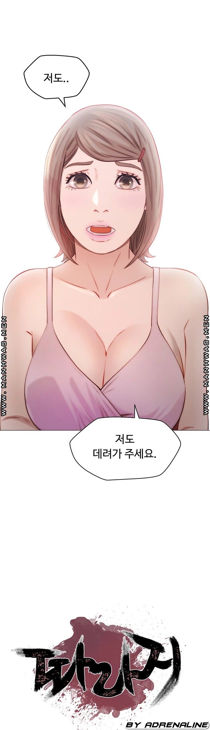 Gamble Raw Chapter 45 Page 7