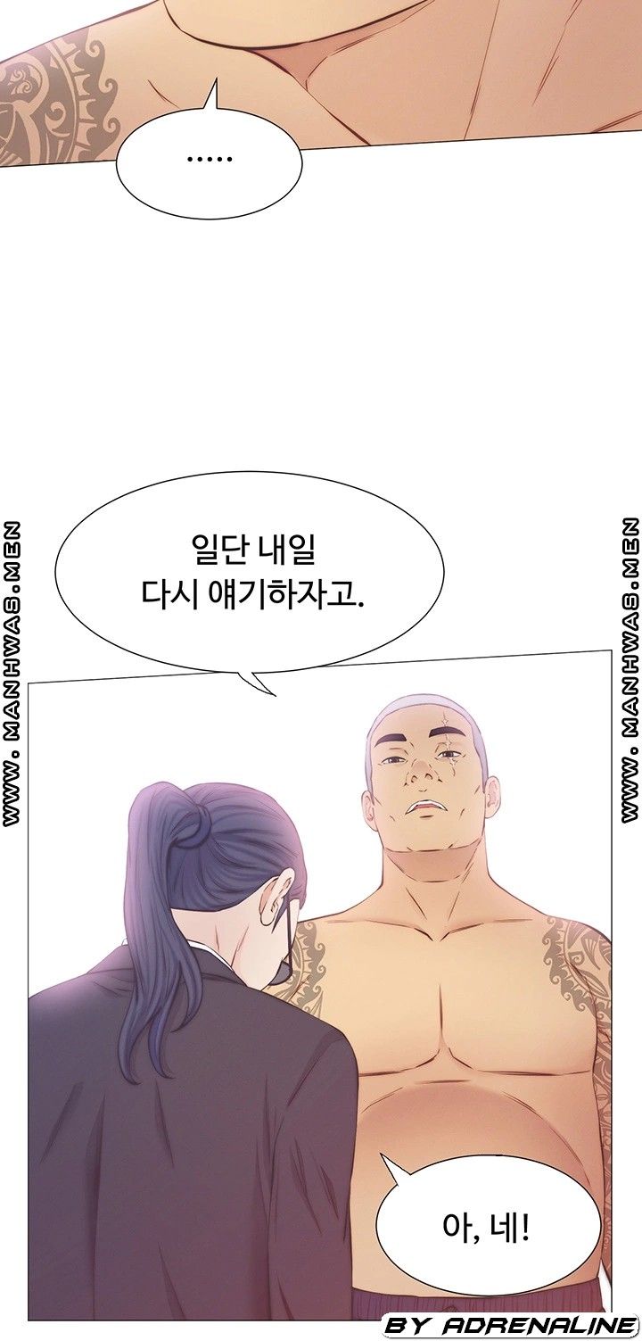Gamble Raw Chapter 46 Page 2