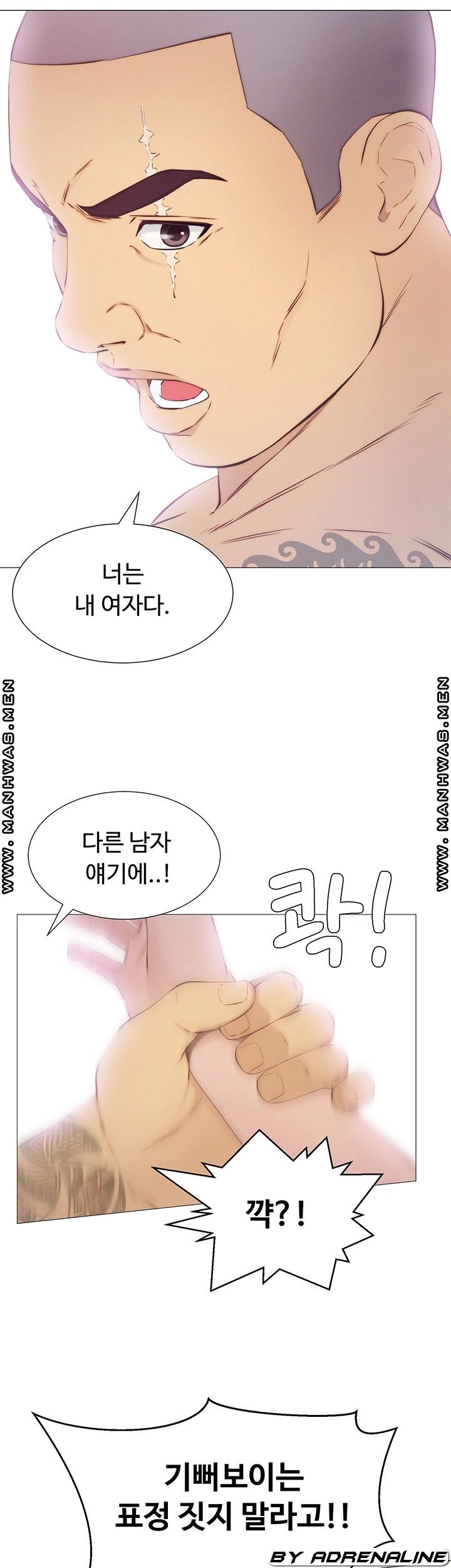 Gamble Raw Chapter 46 Page 5