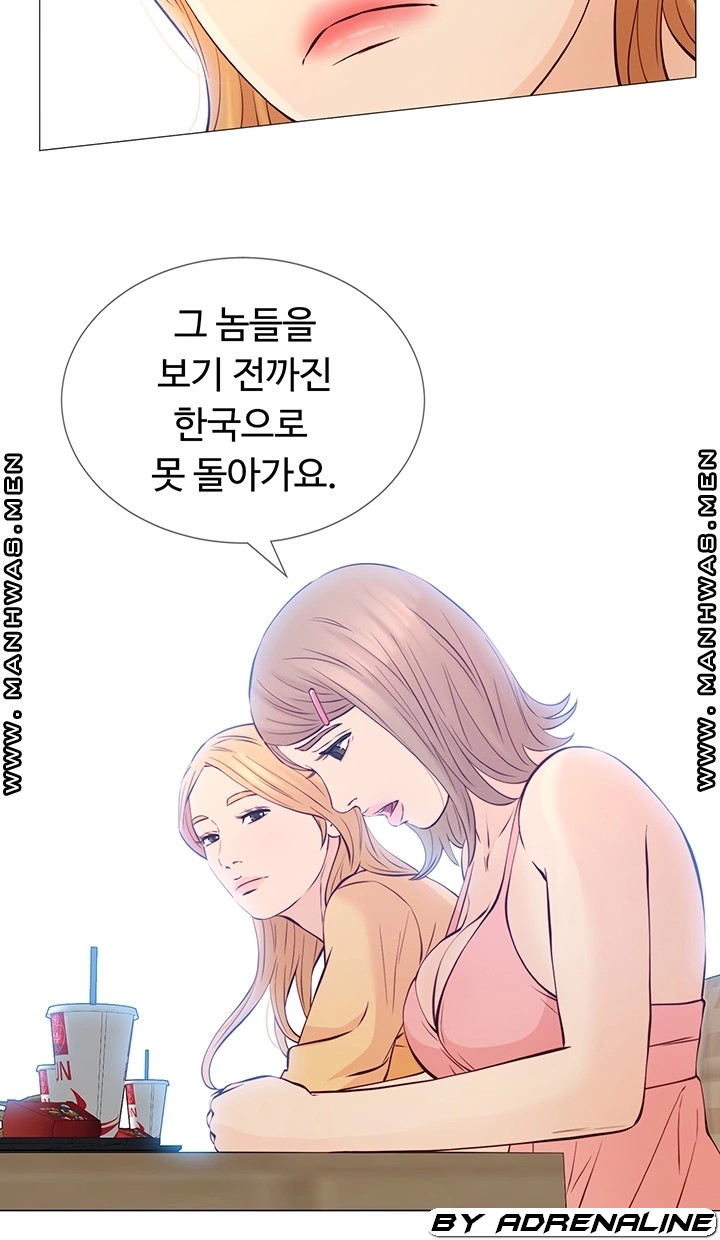 Gamble Raw Chapter 47 Page 10