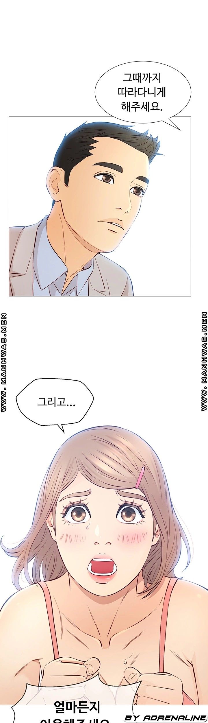 Gamble Raw Chapter 47 Page 11