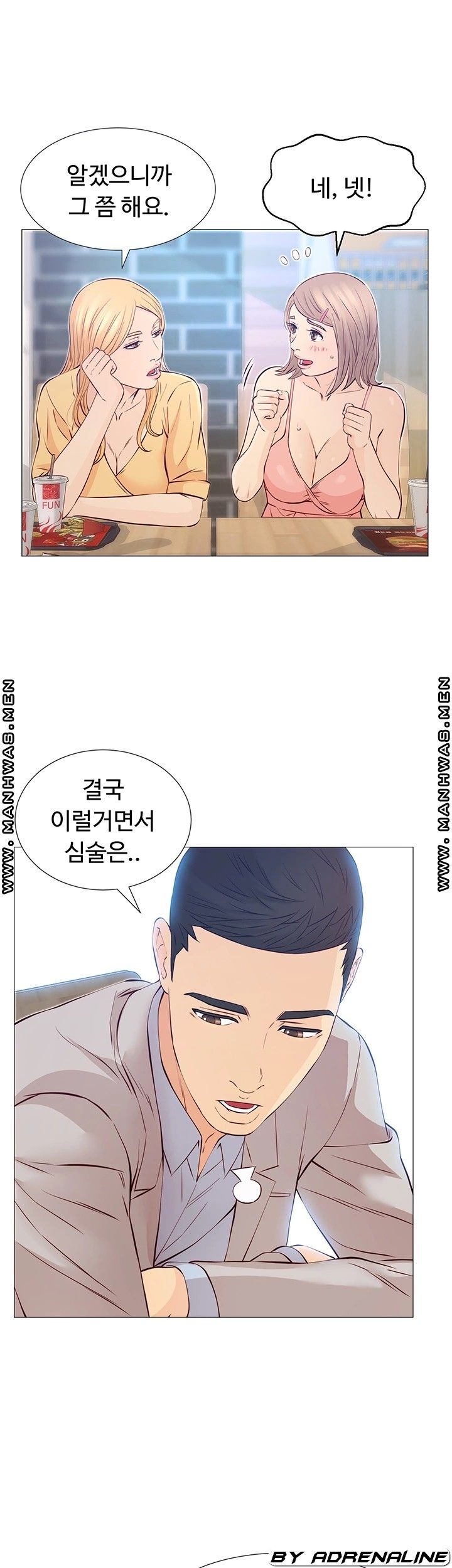 Gamble Raw Chapter 47 Page 13