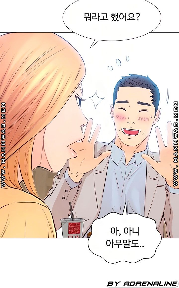 Gamble Raw Chapter 47 Page 14