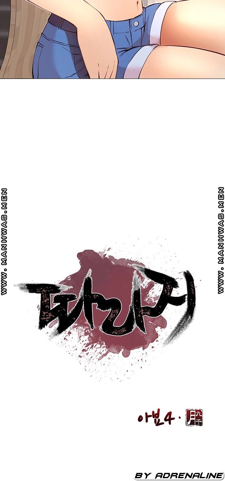 Gamble Raw Chapter 47 Page 16