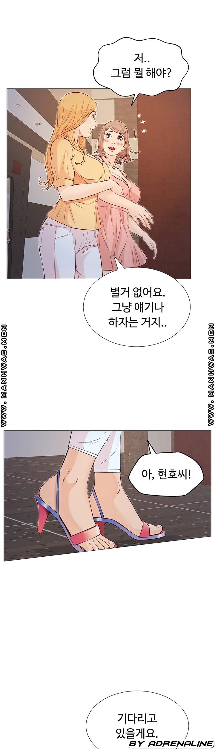 Gamble Raw Chapter 47 Page 19