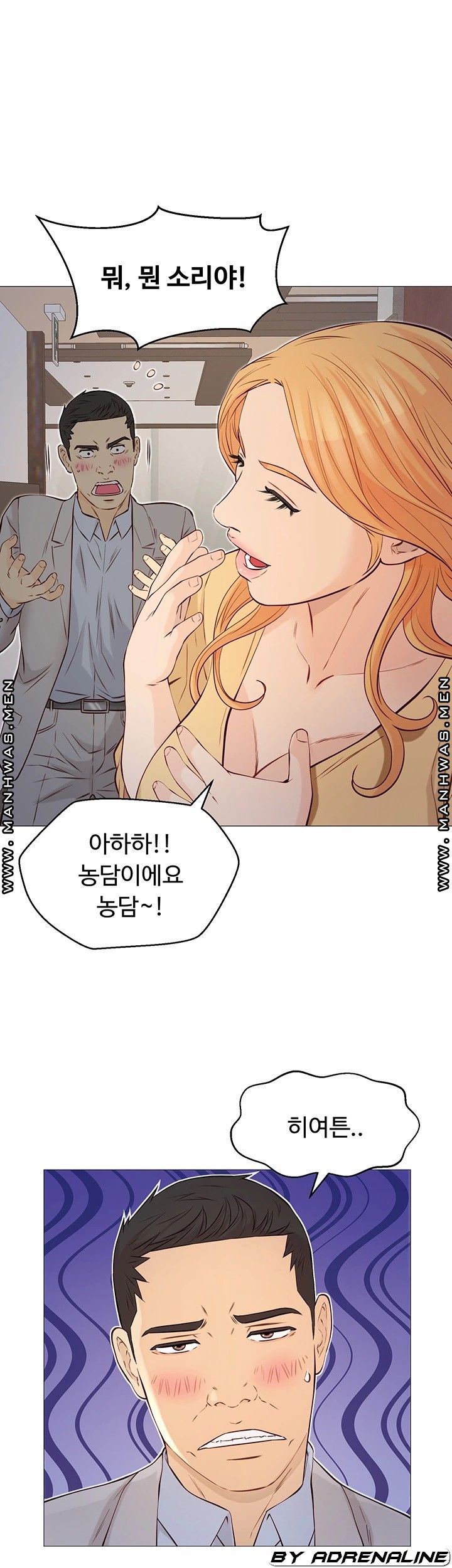 Gamble Raw Chapter 47 Page 21