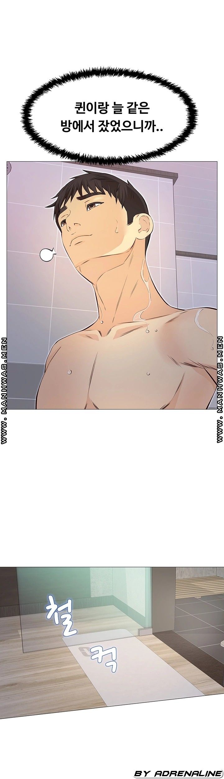 Gamble Raw Chapter 47 Page 25