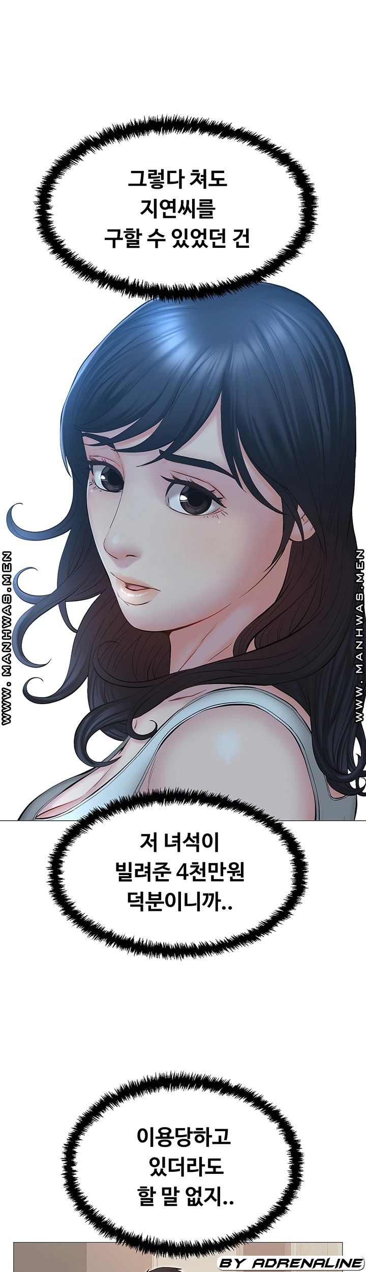 Gamble Raw Chapter 47 Page 29