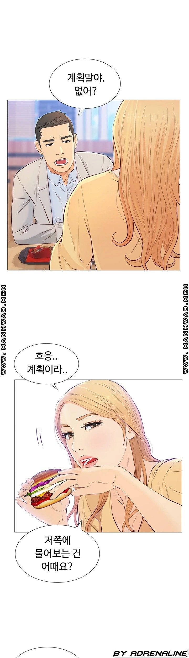 Gamble Raw Chapter 47 Page 3