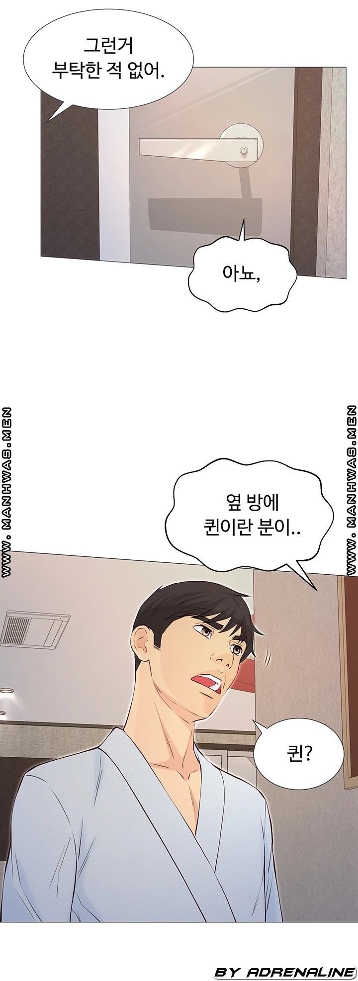 Gamble Raw Chapter 47 Page 32