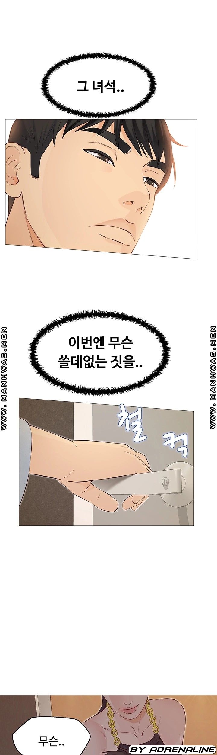 Gamble Raw Chapter 47 Page 33