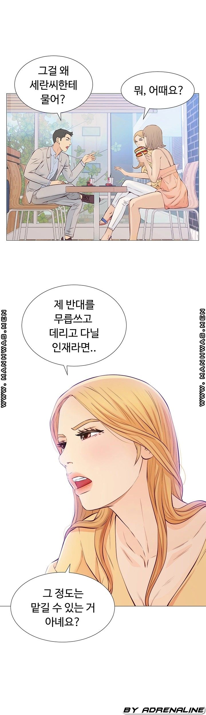 Gamble Raw Chapter 47 Page 5