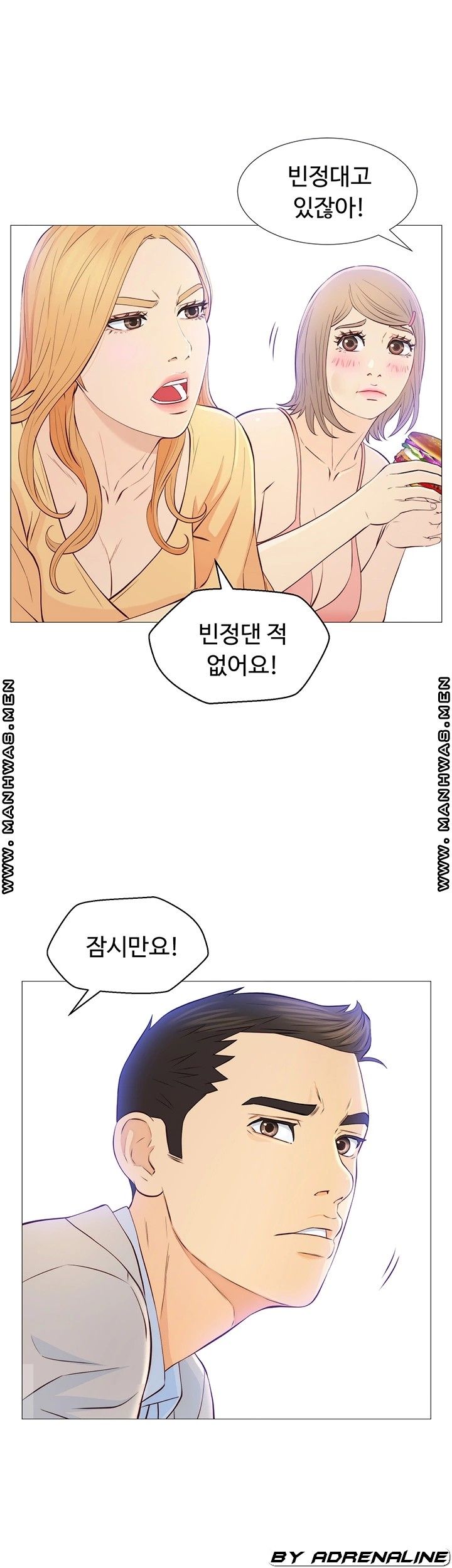 Gamble Raw Chapter 47 Page 7