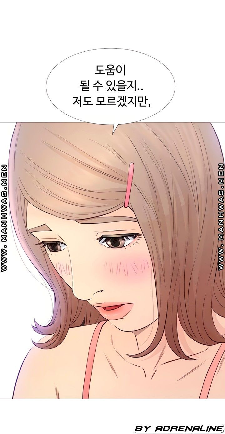 Gamble Raw Chapter 47 Page 8