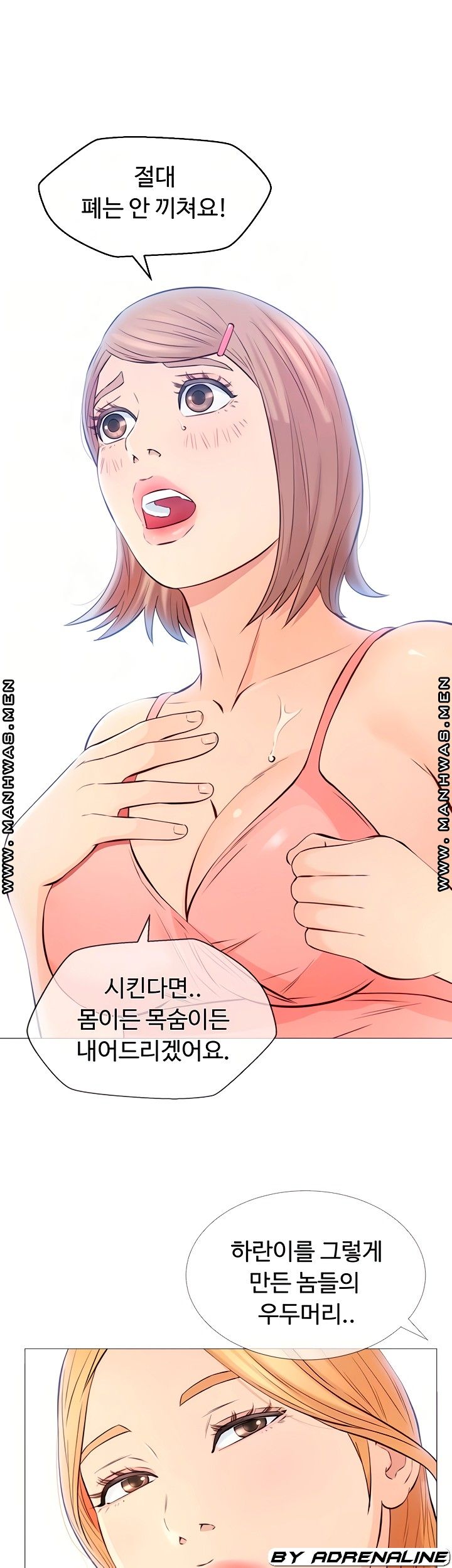 Gamble Raw Chapter 47 Page 9
