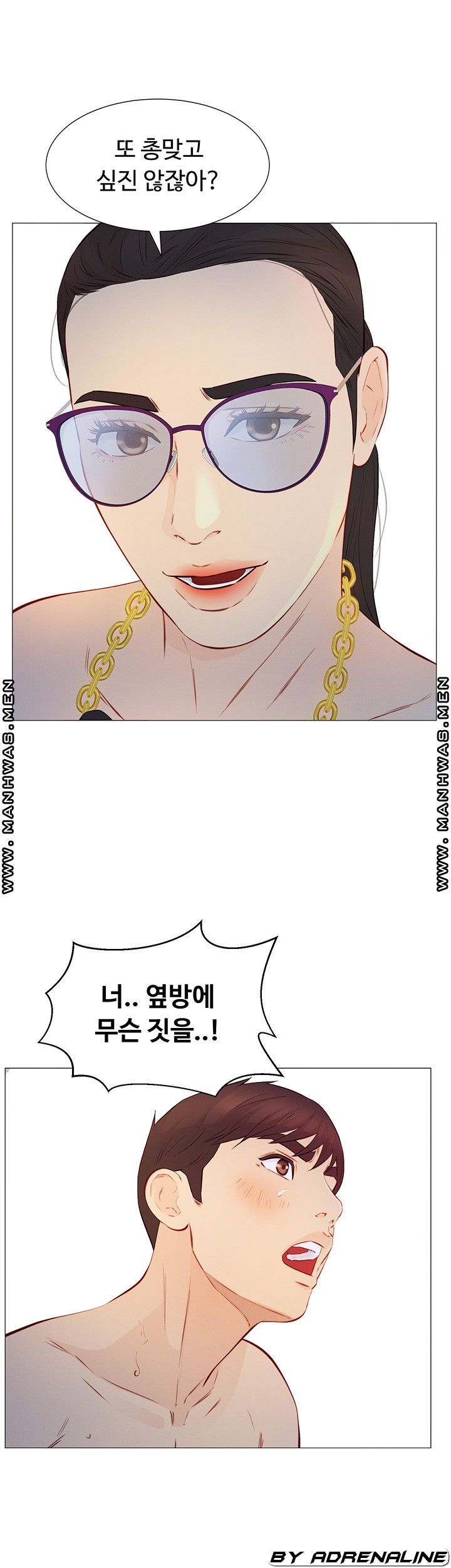 Gamble Raw Chapter 48 Page 17