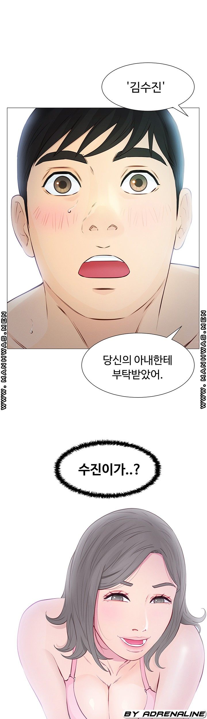 Gamble Raw Chapter 48 Page 25