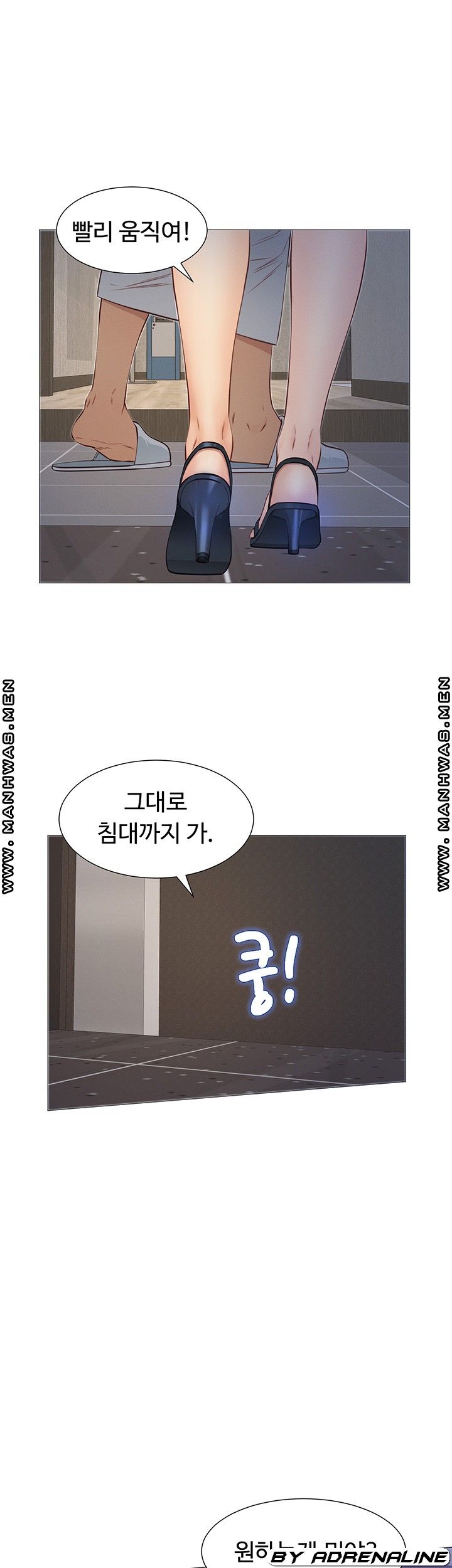 Gamble Raw Chapter 48 Page 3